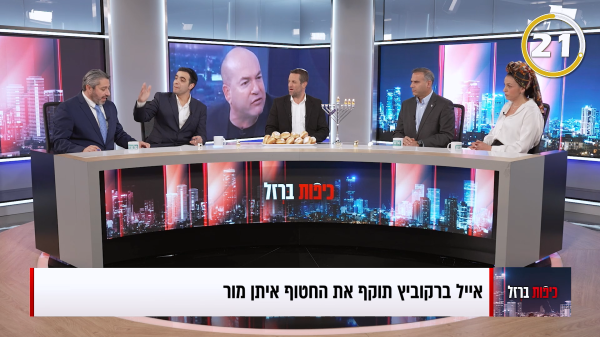 "מי אתה, חתיכת אפס?!": סערה באולפן 'כיפות ברזל'