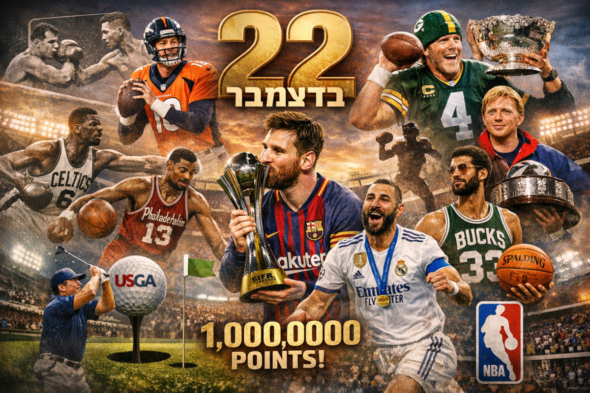 מסי, ריאל מדריד וסיפור מצמרר בארה"ב | 10 דברים שקרו ב-22.12