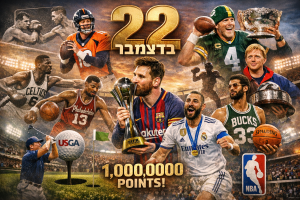 מסי, ריאל מדריד וסיפור מצמרר בארה"ב | 10 דברים שקרו ב-22.12