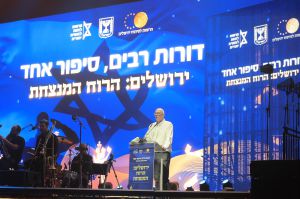 אלפים השתתפו באירוע "דורות רבים – סיפור אחד" בירושלים