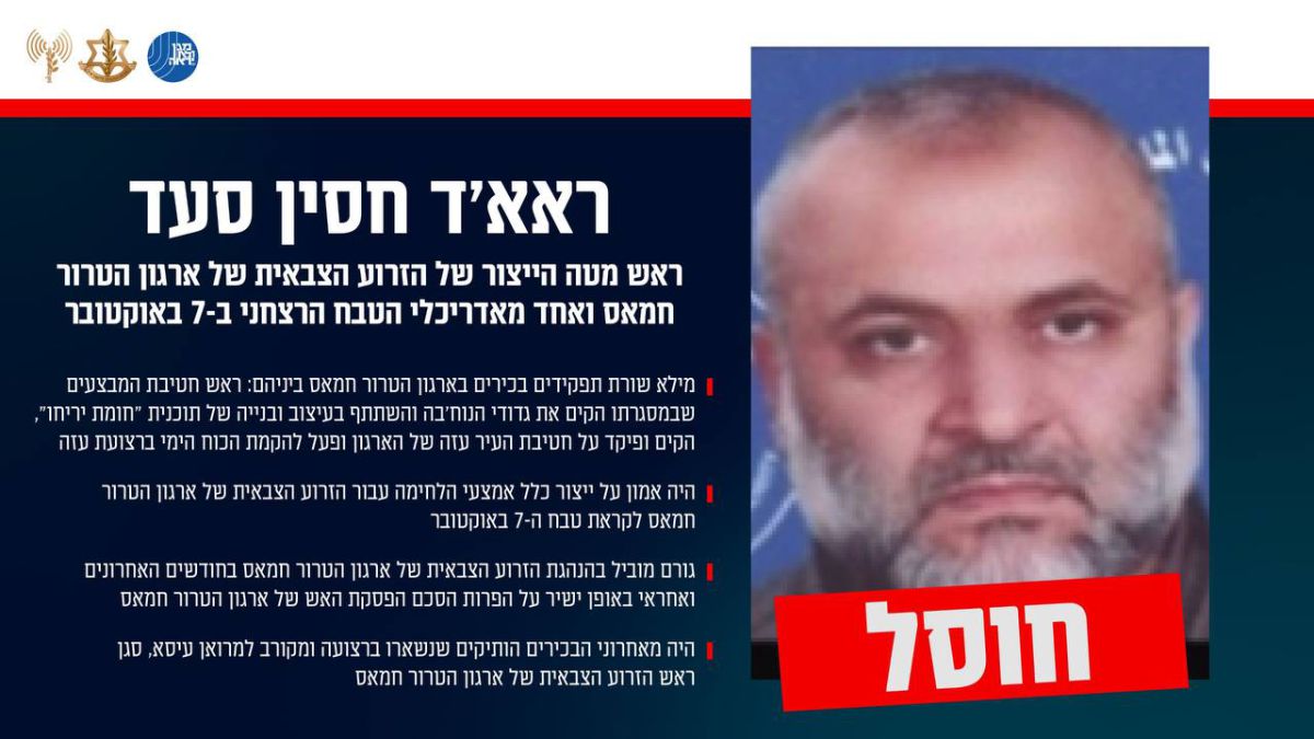 נתניהו וכץ: "חיסול ראאד סעד כתגובה למטען שפצע לוחמים"