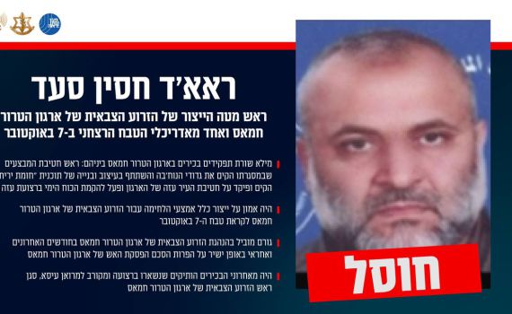 נתניהו וכץ: "חיסול ראאד סעד כתגובה למטען שפצע לוחמים"