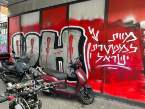 "מוות למשטרת ישראל": כתובת הסתה בלב תל אביב