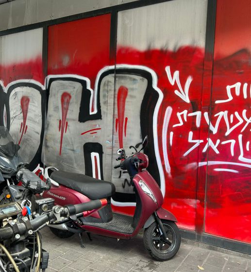 "מוות למשטרת ישראל": כתובת הסתה בלב תל אביב