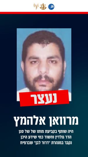 במבצע מיוחד: נעצר מחבל חמאס הקשור למותו של הדר גולדין הי"ד