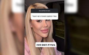 כוכבת האח הגדול חושפת: "אחרי החתונה אשים פאה"