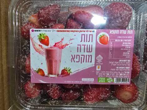 ריקול חריג: משרד הבריאות מזהיר מעודף חומרי הדברה בתותים