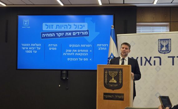 סמוטריץ' לשאלת סרוגים: מחירי הדיור ימשיכו לרדת