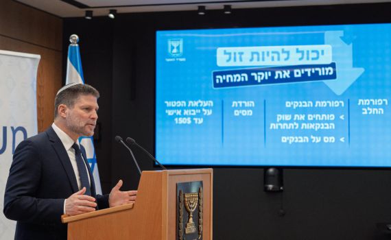 סמוטריץ' מכריז: יוקר המחיה הוא לא גזירת גורל. יכול להיות זול