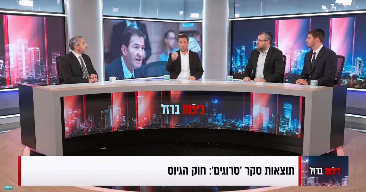 סקר 'סרוגים' על חוק הגיוס: שני שליש מהציבור הסרוג מתנגד