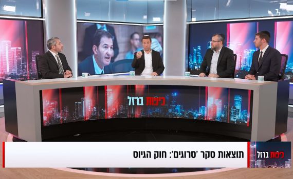 סקר 'סרוגים' על חוק הגיוס: שני שליש מהציבור הסרוג מתנגד