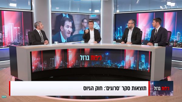 סקר 'סרוגים' על חוק הגיוס: שני שליש מהציבור הסרוג מתנגד