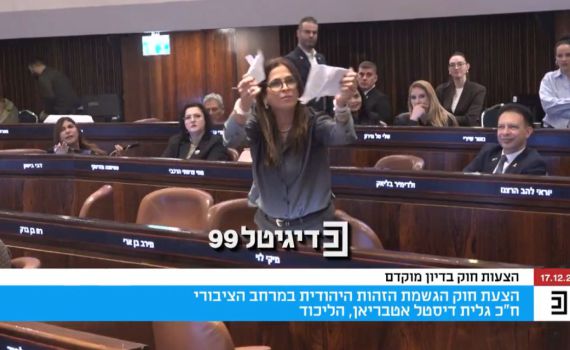 מירב בן ארי קרעה את הצעת החוק להנחת תפילין: "תתביישי לך!"