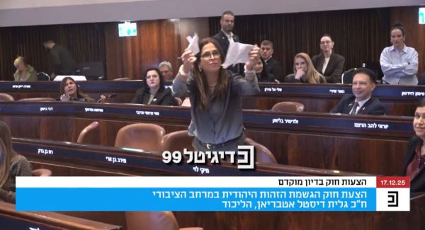 מירב בן ארי קרעה את הצעת החוק להנחת תפילין: "תתביישי לך!"
