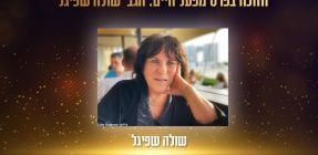 "מתנגדת לממשלה": זו המפיקה שתקבל פרס מפעל חיים ממיקי זוהר