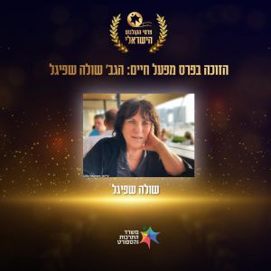 "מתנגדת לממשלה": זו המפיקה שתקבל פרס מפעל חיים ממיקי זוהר