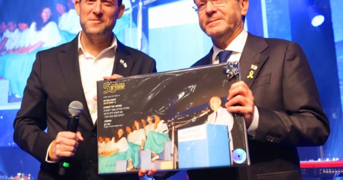 באירוע ה-50 לשומרון: הנשיא הרצוג 