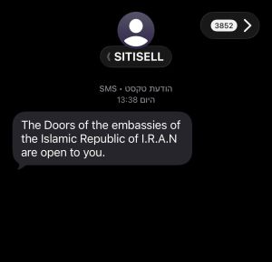 קיבלתם את ההודעה הזאת בטלפון הנייד? זה מה שאתם צריכים לעשות