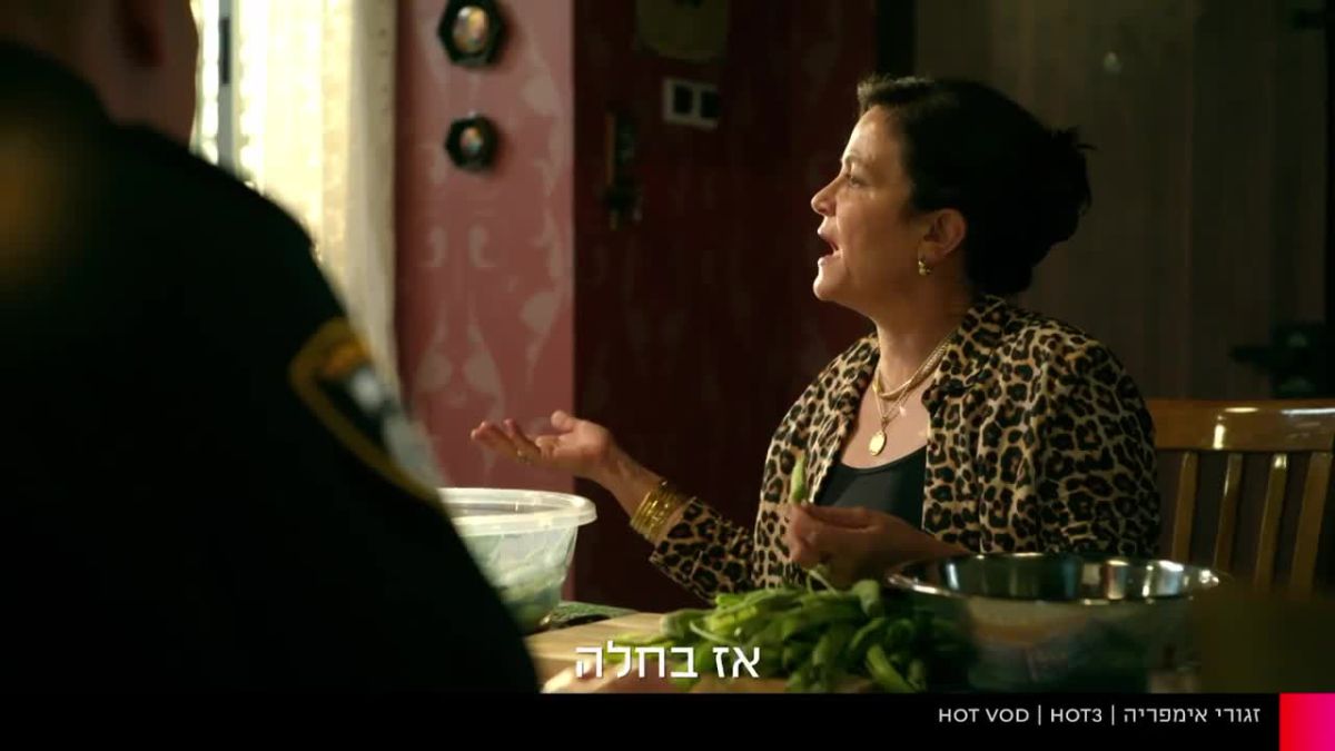 זה רשמי: הפרומו לעונה החדשה של "זגורי אימפריה" נחשף. צפו