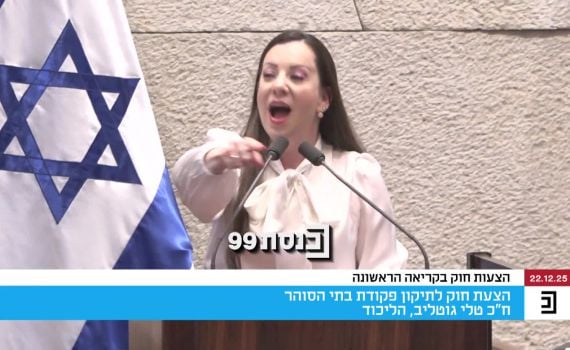 עימות סוער בכנסת: "שאחותך תרד". צפו