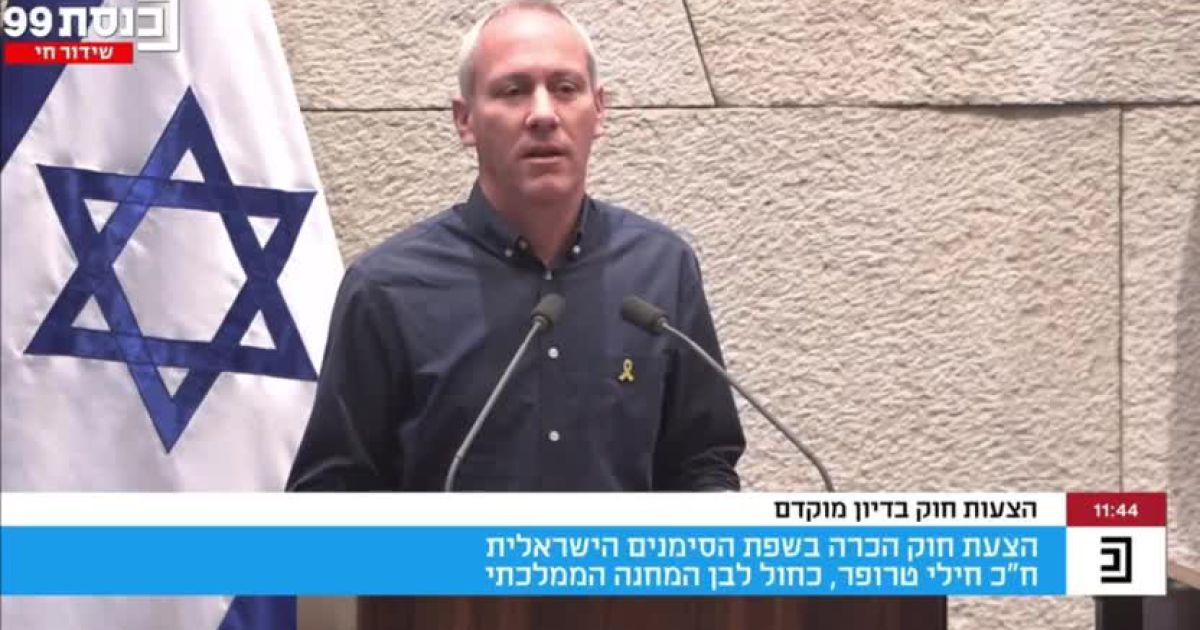 בהסכמת קואליציה ואופוזיציה: הכרה בשפת הסימנים אושרה בטרומית