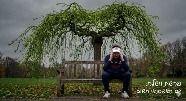 הפתרון של טד לאסו לתעלומה של פרשת וישלח