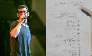 יש תאריך: חנן בן ארי חושף את רשימת השירים באלבום