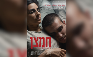 הסרט הראשון שלי - גרסת הבמאית: נטעלי בראון על "חמצן"