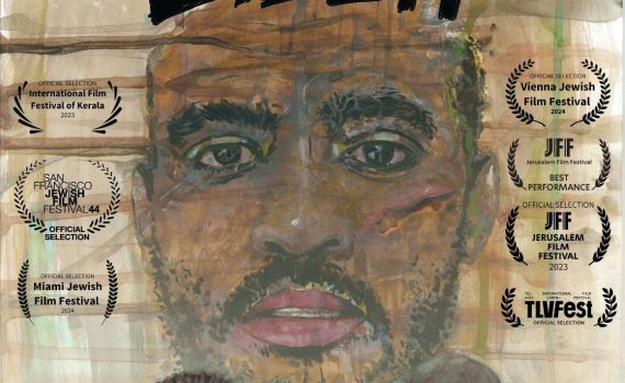 הסרט הראשון שלי – גרסת הבמאי: שלום הגר על "מתחת לצל של השמש"