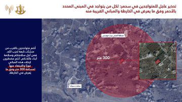 לקראת תקיפה: צה"ל הוציא הוראת פינוי דחופה למבנים בדרום לבנון