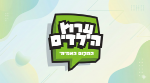 מנחת ערוץ הילדים: אני צריכה כסף