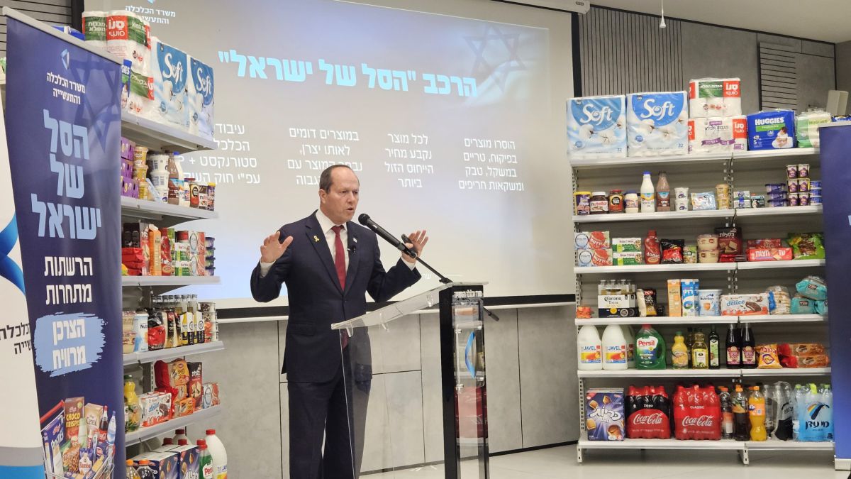 משרד הכלכלה והתעשייה משיק את מיזם "הסל של ישראל"