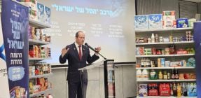 משרד הכלכלה והתעשייה משיק את מיזם "הסל של ישראל"