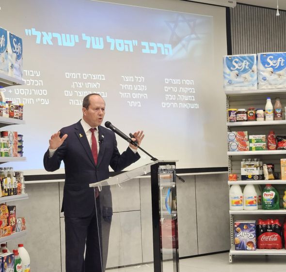 משרד הכלכלה והתעשייה משיק את מיזם "הסל של ישראל"