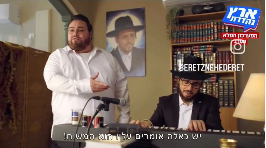 "חציתם קו אדום": זעם ברשת על חיקוי הינוקא בארץ נהדרת