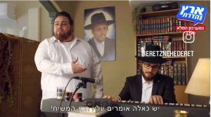 "חציתם קו אדום": זעם ברשת על חיקוי הינוקא בארץ נהדרת