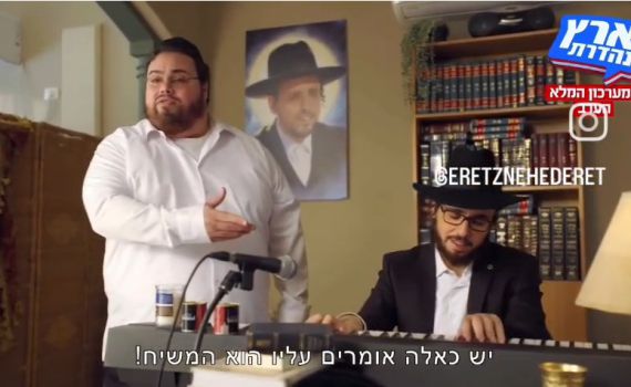 "חציתם קו אדום": זעם ברשת על חיקוי הינוקא בארץ נהדרת