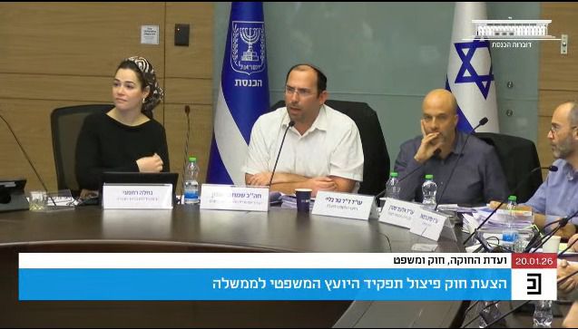 מהומה בדיון ועדת החוקה על פיצול תפקיד היועמ"ש. צפו