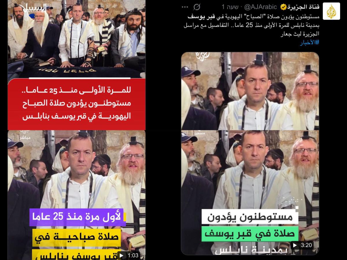 סערה בתקשורת הערבית סביב קבר יוסף: "פשיטה עם משמעות ברורה"