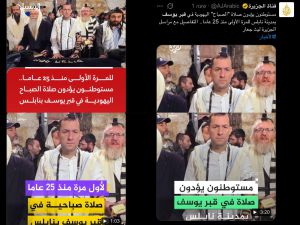 סערה בתקשורת הערבית סביב קבר יוסף: "פשיטה עם משמעות ברורה"