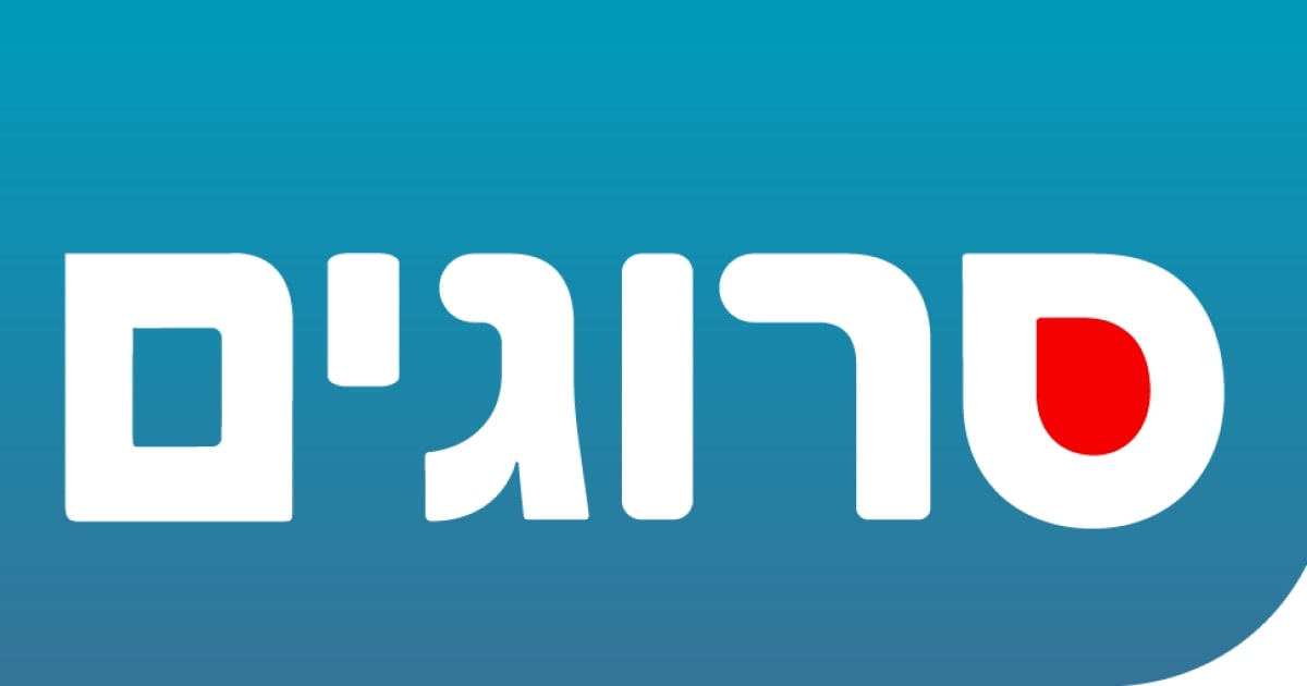 מכירת חמץ - סרוגים