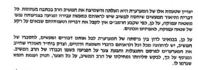 PSAK DIN HARAV AVINER3