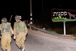 פיגוע בפסגות: ילדה בת 9 נפצעה בינוני מירי