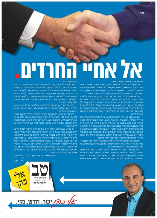 achai hacharedim2_04-page-001
