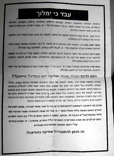 חברון-הגבעה