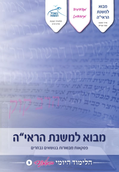 579x400-כריכה-9