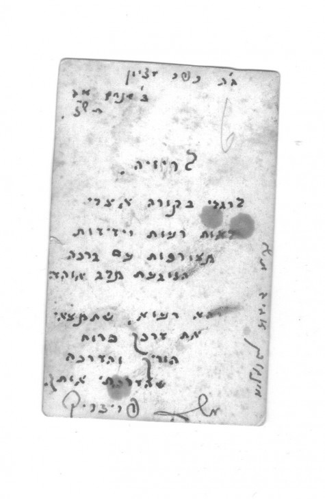 צד שני של התמונה של משה פרידריך