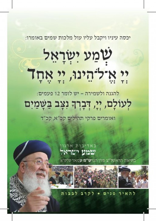 Tefila Lehayal-page-002