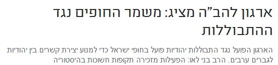 בני לאו להבה