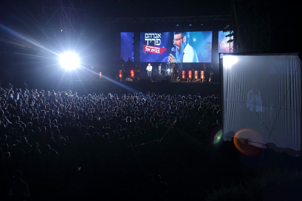 פריד בבית אלHM16